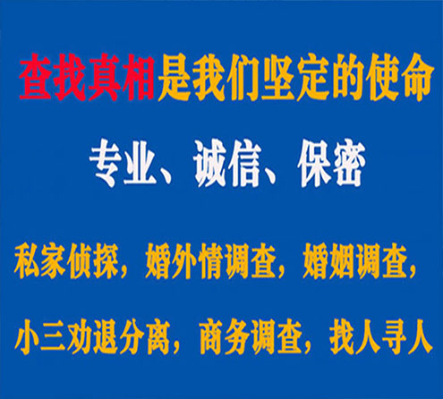 关于湘西汇探调查事务所